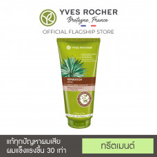 Yves Rocher Botanical Hair Care V2 Reparation бальзам-маска 2в1 200мл