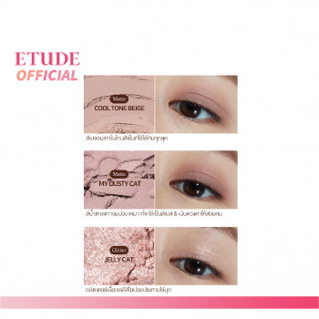 Палетка теней для век 9 оттенков ETUDE Play Color Eyes Palette #Dusty Cat (0,8 г x 9 цветов) ETUDE темно-розовые тона