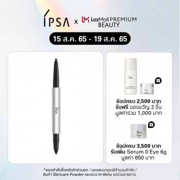 Подводка для нижнего века IPSA UNDER EYELINER