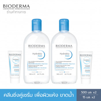 Bioderma Hydrabio H2O 500 мл x2 Очищающая мицеллярная вода, двойная упаковка Для сухой и обезвоженной кожи и 2 тюбика сыворотки