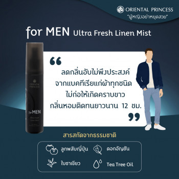 Восточная принцесса для мужчин Ultra Fresh Linen Mist 150мл.