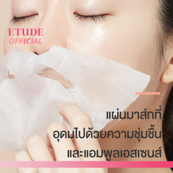 ETUDE Moistfull Тканевая маска с коллагеном (25 мл) Etude House