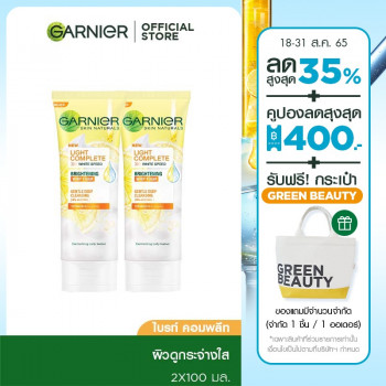 GARNIER SKIN LIGHT COMPLETE SPEED BRIGHTENING WHIP FOAM 100 мл УПАКОВКА 2 GARNIER LIGHT COMPLETE SPEED BRIGHTENING WHIP FOAM 100 мл Pack 2 (Пена для лица, Пенка)