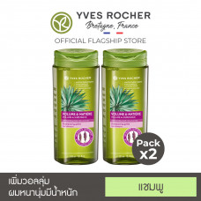 [Twin Pack] Yves Rocher Botanical Hair Care V2 Шампунь для объема 300 мл