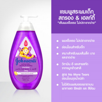 Johnson's Baby Active Kids Strong & Healthy Shampoo 200 мл Johnson's Baby Active Kids Strong & Healthy Shampoo 200 мл