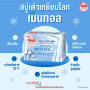 JT TAOYEABLOK DEO SOAP: мыло-дезодорант Tao Yee Lok Deo Soap x 1 шт. abcmall