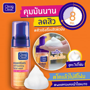 Clean & Clear Essentials Самопенящаяся пенка для умывания 150 мл Clean & Clear Essentials Самопенящаяся пенка для умывания 150 мл.