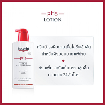 Eucerin Ph5 Lotion F Eucerin pH 5 Лосьон F 400 мл.