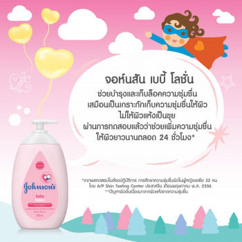 Johnson's Body Lotion Детский лосьон 500 мл Johnson's Body Lotion Детский лосьон 500 мл.