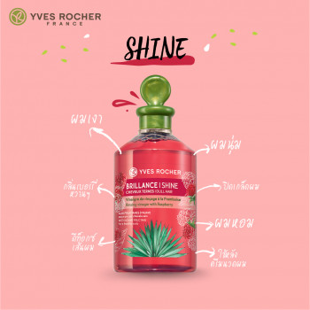 Yves Rocher Botanical Hair Care V2 Shine Ополаскиватель с уксусом и малиной 150мл.