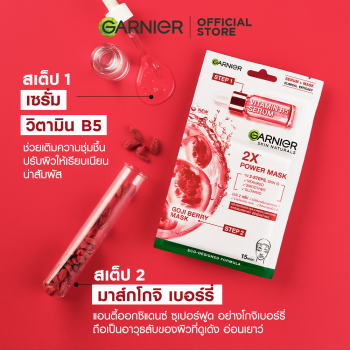 GARNIER SKIN NATURALS 2X POWER MASK GOJI BERRY GARNIER SKIN NATURALS 2X POWER MASK GOJI BERRY