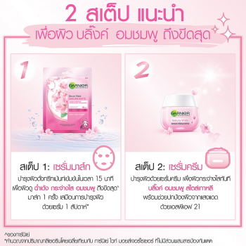 Garnier Sakura White Mask [3шт] GARNIER SAKURA WHITE SERUM THEET MASK [pack3] 28g маска для лица тканевая маска тканевая маска