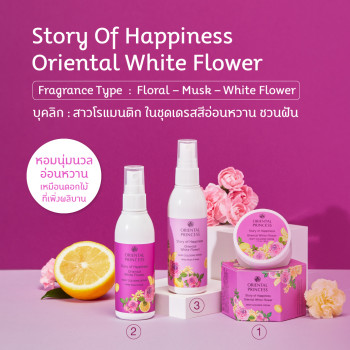 Oriental Princess Story of Happiness Oriental White Flower Одеколон-спрей для тела 100 мл.
