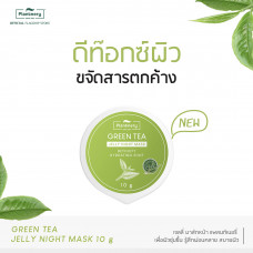 Ночная маска-желе с зеленым чаем Plantnery 10 г Маска-желе, специально концентрированный экстракт зеленого чая, помогает сузить поры.