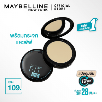 Maybelline FIT ME MATTE+PORELESS POWDER 6 г. (косметическая, компактная пудра, пуховая пудра, пудра)