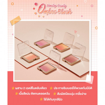 CUTE PRESS NONSTOP BEAUTY OMBRE BLUSH: румяна на щеках cutepress cup x 1 шт. abcmall