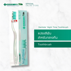 Зубная щетка Dentiste' Night Time Toothbrush - Ночная зубная щетка удалить налет Стоматолог по чистке языка