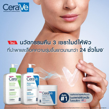 CERAVE HYDRATING CREAM-TO-FOAM CLEANSER Моющее средство очищает и удаляет макияж с лица за один шаг. Для чистой, влажной, не сухой, стянутой кожи 100 мл. смывать макияж)