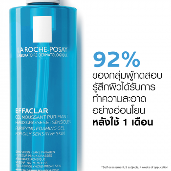 La Roche-Posay La Roche-Posay Effaclar Gel Очищающий гель для жирной кожи 50 мл