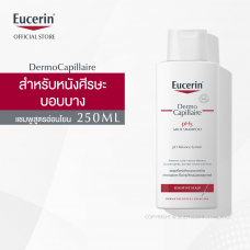 Eucerin Dermocapillaire pH 5 Мягкий шампунь 250 мл Eucerin Dermocapillaire pH 5 Мягкий шампунь 250 мл