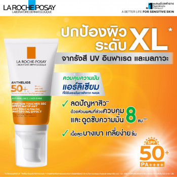 La Roche Posay Anthelios Sunscreen XL Dry Touch Gel-крем SPF 50+ 50 мл.