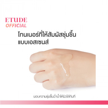 ETUDE Увлажняющий коллагеновый тоник для лица (200 мл) ETUDE