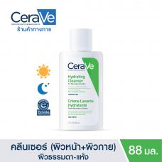 CERAVE Hydrating Cleanser очищает и увлажняет кожу лица и тела. Для сухой кожи - очень сухая 88 мл.(Очищение лица, Очищение, Мыло)