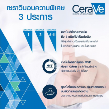 CeraVe CERAVE Foaming Cleanser Очищающая пенка для лица и тела для жирной, комбинированной, склонной к акне кожи 88 мл.