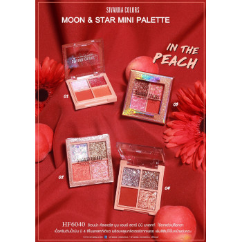 SIVANNA MOON & STAR MINI PALETTE (HF6040): мини-палитра теней для век Sivanna x 1 шт. abcmall