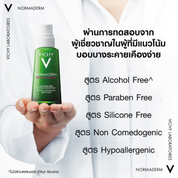 Vichy Normaderm Phytosolution Daily Care Увлажняющий крем Vichy Normaderm Phytosolution Daily Care 50 мл