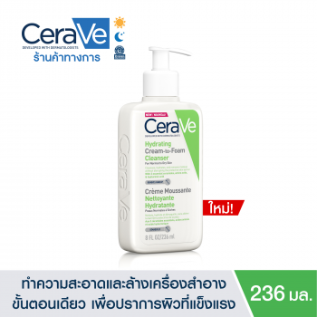 CERAVE HYDRATING CREAM-TO-FOAM CLEANSER Моющее средство очищает и удаляет макияж с лица за один шаг. Для чистой, влажной, не сухой, стянутой кожи 236 мл. смывать макияж)