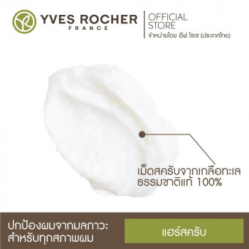 Yves Rocher Botanical Hair Care V2 Скраб против загрязнения 150мл