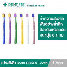 Зубная щетка Dentiste' для предотвращения рецессии десен Глубокая очистка, толщина 0,1 мм, мягкие щетинки, 6580 линий, в 4 раза больше, чем обычно 6580 Gum And Tooth Brush Dentiste