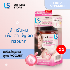 [Пакет 2] LESASHA Витаминная сыворотка для волос YOGURT Formula 20 капсул для сухих и поврежденных волос, без веса, вьющихся, трудноуправляемых.