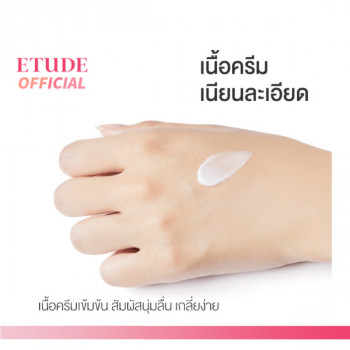 ETUDE Увлажняющий коллагеновый крем для кожи вокруг глаз (28 мл) ETUDE