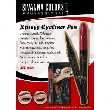 SIVANNA EXPRESS ПОДВОДКА ДЛЯ ГЛАЗ (HF896): SIVANNA Eyeliner x 1 шт. abcmall