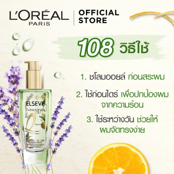 L'OREAL PARIS ELSEVE EXTRAORDINARY OIL BOTANICAL 100 мл (сыворотка для волос, масло, нанесенное на меня)