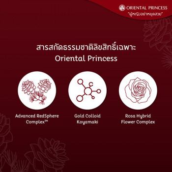 Oriental Princess RED Natural Whitening & Firming Phenomenon Foundation SPF 30 PA+++ 30 мл.