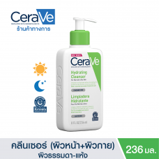 CERAVE Hydrating Cleanser очищает и увлажняет кожу лица и тела. Для сухой кожи - очень сухая 236 мл.(Очищение лица, Очищение, Мыло)
