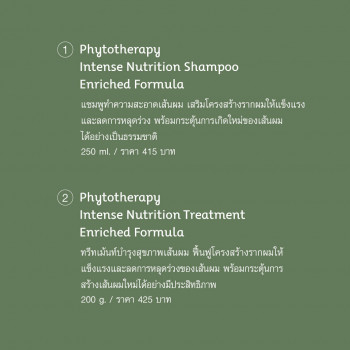 Oriental Princess Phytotherapy Intense Nutrition Conditioner Обогащенная формула