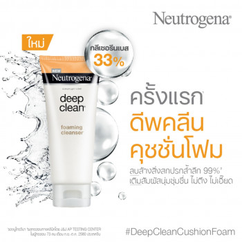 Пенка для умывания Neutrogena Deep Clean Cushion 175 г Пенка для умывания Neutrogena Deep Clean Cushion 175 г.