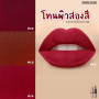 SIVANNA MATTE STAY LIPSTICK KISS ME (HF688) : SIVANNA MATTE STAY LIPSTICK KISS ME x 1 pc abcmall