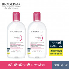 Bioderma Sensibio H2O 500 мл x2 Мицеллярная очищающая вода Очищение чувствительной кожи Чувствительная кожа, которая легко краснеет