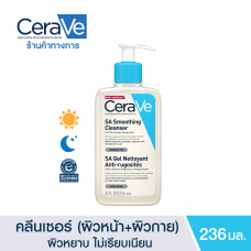 CERAVE SA Разглаживающее очищающее средство для грубой кожи Негладкий 236мл.