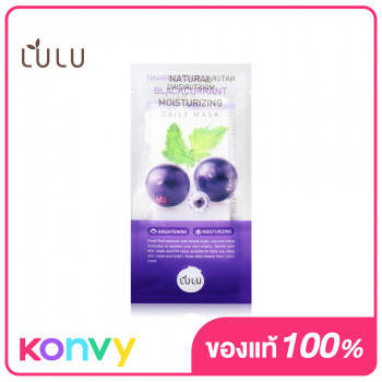 LULU Увлажняющая ежедневная маска с натуральной черной смородиной 22 мл Тканевая маска для лица Lulu с экстрактом черной смородины