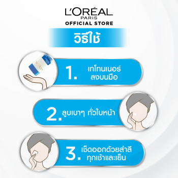 L'OREAL AURA PERFECT TONER 200 МЛ L'OREAL AURA PERFECT TONER 200 МЛ