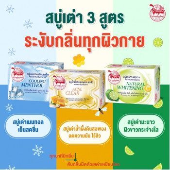 JT TAOYEABLOK DEO SOAP: мыло-дезодорант Tao Yee Lok Deo Soap x 1 шт. abcmall