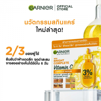 Garnier Bright Complete Vitamin C Ampoule Serum 1,5 мл x 12 доз + Дневной крем + Ночной крем Bright Complete Vitamin C Ampoule Serum 1,5 мл x 12 доз + Дневной крем + Ночной крем для уменьшения темных пятен, шрамов от угревой сыпи под темными глазами