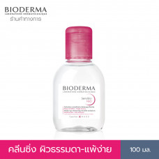Bioderma Sensibio H2O 100 мл Очищающие салфетки для лица Для нормальной чувствительной кожи