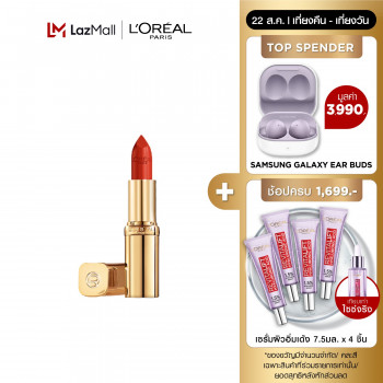 L'OREAL COLOR RICH SATIN 3.7г L'OREAL COLOR RICH SATIN 3.7г (косметика, губная помада, блеск для губ, Косметика, губная помада, блестящая помада)